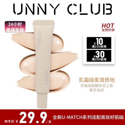 ٷƷUNNYױǰɫ˪װʪɫ18.29Ԫ