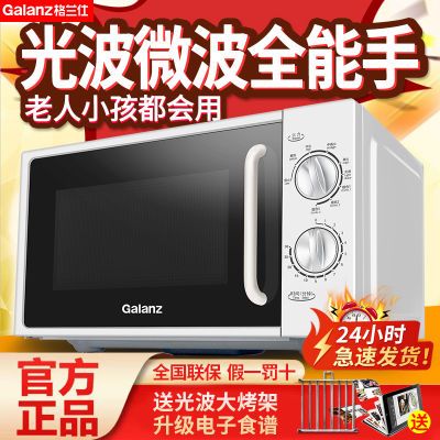 Galanz/格兰仕 机械式家用微波炉光波炉烤箱一体 官方正品特价G70
