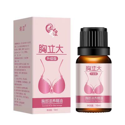 丰胸美乳精油胸变大快速挺拔增胸大发育不良产后下垂外扩松弛正品