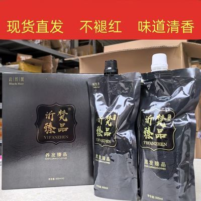 高档黑色染发膏染发剂黑油染发霜大盒焗油膏盖白发廊专用清水染发