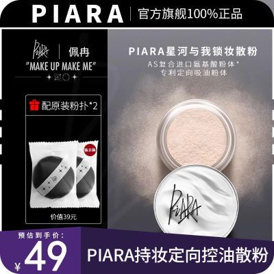ڲpiaraɢۿͶױ۱־öױˮױ۷覹ٷ콢30.59Ԫ