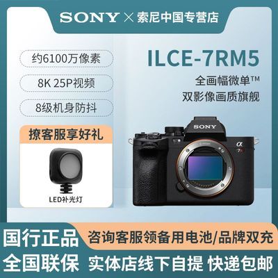 ȫ¹СSONY  A7r5 ȫ΢ 8KƵרҵ19799Ԫ