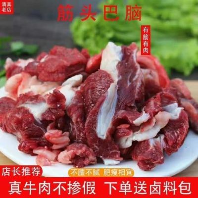 筋头巴脑剔骨牛肉生鲜牛筋头巴脑牛肉冷冻新鲜肉类微调理冷冻批发