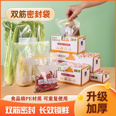 密封袋食品级保鲜袋自封带封口加厚大号透明家用冷冻专用分装收纳