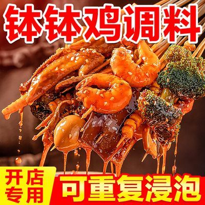 拾翠坊四川乐山钵钵鸡调料商用批发冷串串冷锅香藤椒底料旗舰店