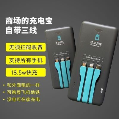 怪兽充电宝5000毫安自带三线快充便捷超薄小型大容量移动电源原装