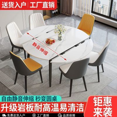 奶油风岩板折叠餐桌家用小户型现代简约轻奢可伸缩圆桌餐桌椅组合