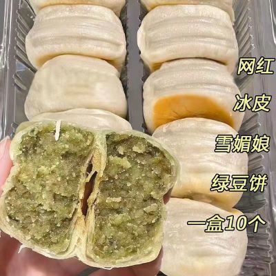 冰皮绿豆饼雪媚娘0蔗糖绿豆饼手工糕点早点传统老式馅饼点心茶点