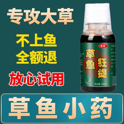 草鱼小药专攻黑坑野钓泡玉米饵料颗粒窝料专用浓缩诱鱼开口剂狂提