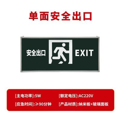 敏华安全出口指示牌 接电应急灯消防逃生通道吊装标志疏散指示灯