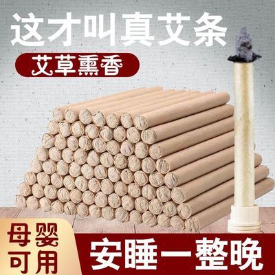 艾草香薰家用纯天然 杀菌 消毒熏房间 艾条