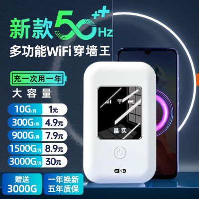 随身带充电WIFI无需插电上网户外直播随身携带宿舍租房高速流量