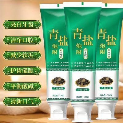 正品青盐附子牙膏牙龈退缩专用修护清火疼痛松动健齿护中草药护龈