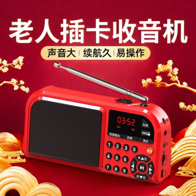 收音机老人专用经典播放器可充电大音量户外便携插卡小音响老年款