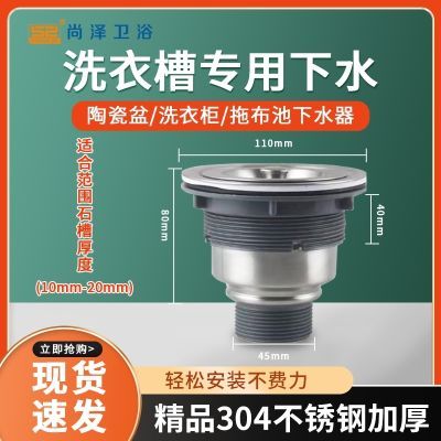 陶瓷盆洗衣槽洗衣池加长螺纹不锈钢110下水器厨房水槽防臭管套