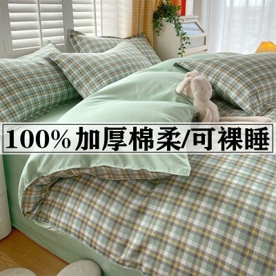 简约加厚100%斜纹棉四件套双人床单被套三件套日系条纹格子款被罩