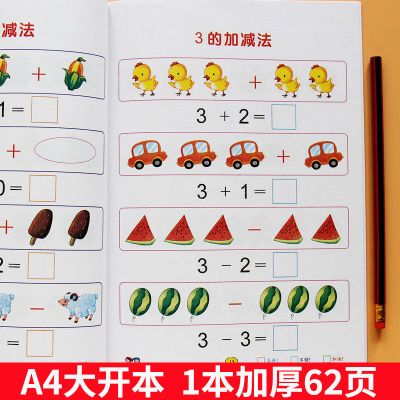 幼儿园小中大班数学5 10 20以内加减法练习册数字分解字帖作业本