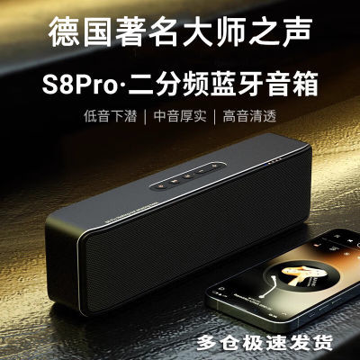 宝格声S8pro无线蓝牙音箱低音炮音响高音质高端户外家用手机插卡
