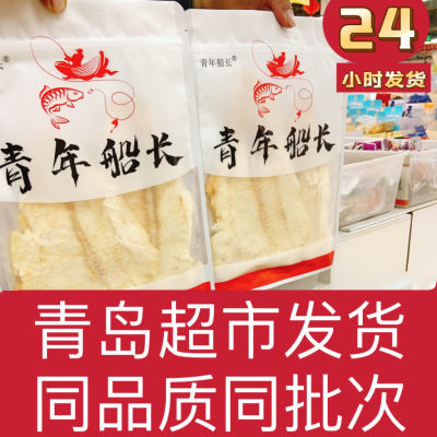 青岛超市原味鳕鱼片烤鱼片新鲜袋装散装特产鱼干零食干货一整箱