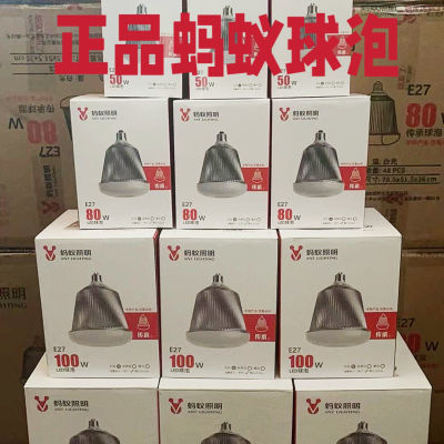 蚂蚁照明LED灯泡大功率球泡灯30W50W80W100W超亮节能螺口厂房灯