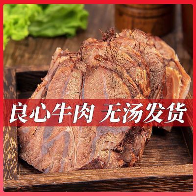 内蒙古酱牛肉250g五香卤牛肉熟食熟肉真空包装牛肉五香牛肉可代餐