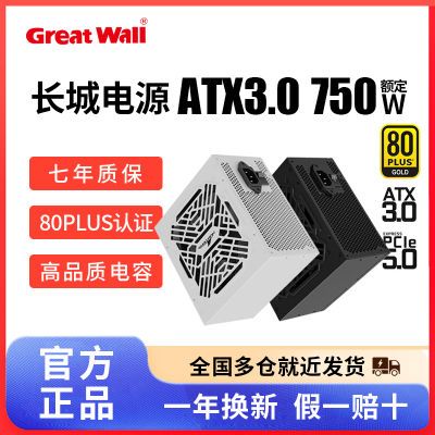 ڲǵԴ750W ATX3.0ֱ߻̨ʽ̨ʽȫµԵԴ325Ԫ
