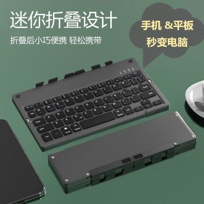 折叠蓝牙键盘便携式口琴式充电键盘带支架平板手机键盘可折叠