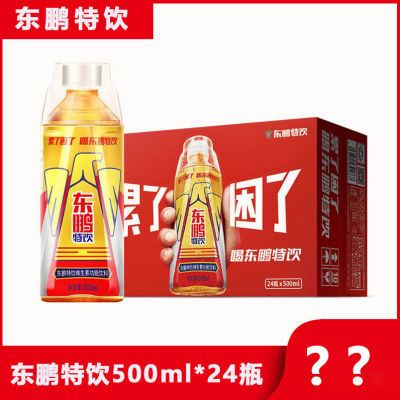 东鹏特饮批发维生素功能饮料运动能量饮品500ml*24瓶整箱批发价【6月19日发完】