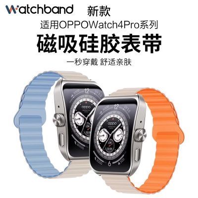 适用OPPOwatch4pro硅胶回环磁吸手表带watch3/3pro运动SE智能手环