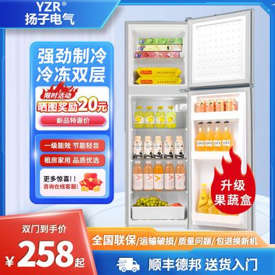 YZR扬子电气【小冰箱】节能家用小型双门超市商用租房用冷藏冷冻