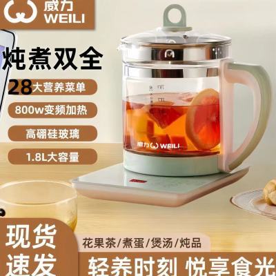 养生壶家用多功能1.8L泡茶煎药壶全自动玻璃耐高温加厚花茶煮茶