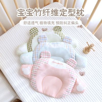 婴儿定型枕0-6个月新生宝宝平枕夏季吸汗透气矫正头型防偏头枕头