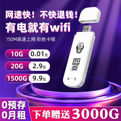 无线随身wifi移动wifi无线网卡全网通便携路由器车载家用宿舍宽带