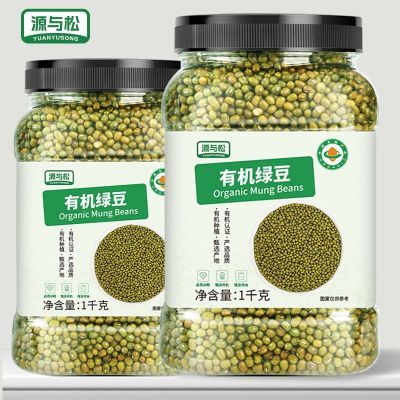 源与松 东北有机绿豆 1kg*1罐新鲜可发芽优质皮薄杂粮粥绿