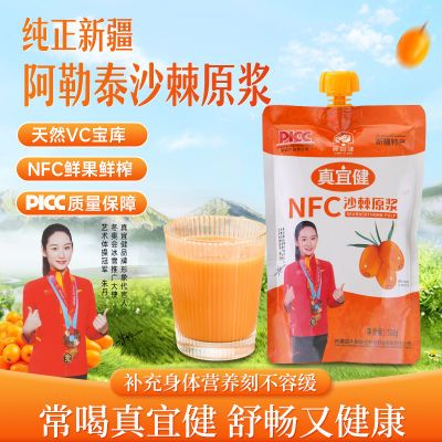 【新疆特产】沙棘原浆NFC0添加工艺百分百沙棘果压榨而成