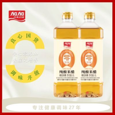 加加零添加米醋1L健康美味食用厨房家庭凉拌炒菜有机料酒加加酱油