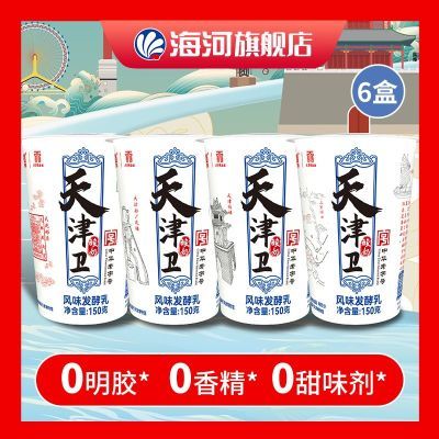 海河牛奶天津卫酸奶网红风味发酵乳低温营养早餐奶 150g/杯