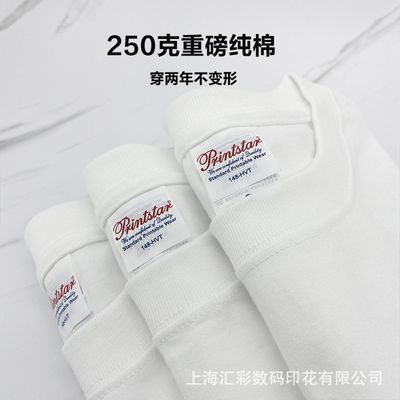 品时达Printstar250克重磅纯棉圆领短袖T恤男休闲潮