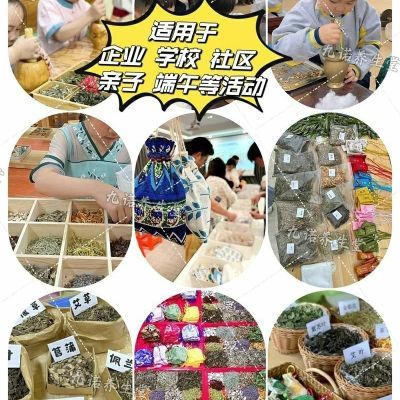 驱蚊香囊原料十四味中药驱蚊香包中草药端午香料填充物清新DIY