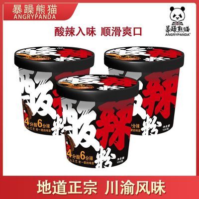 暴躁熊猫酸辣粉6桶网红重庆真宗红薯粉非油炸粉丝速食整箱批发