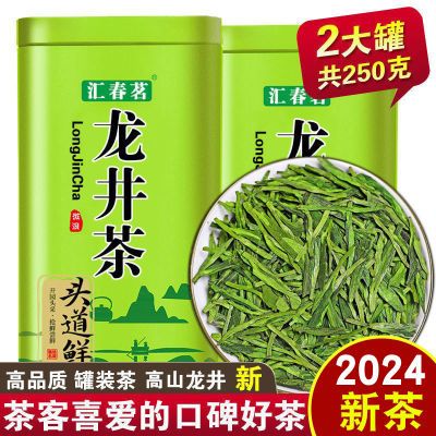 龙井茶【2024新茶】浓香型龙井茶高山绿茶茶叶豆香板栗香散装罐装