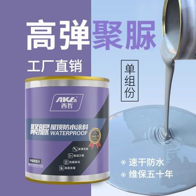 屋顶防水补漏材料楼顶房顶裂缝沥青聚氨酯堵漏王外墙聚脲防水涂料