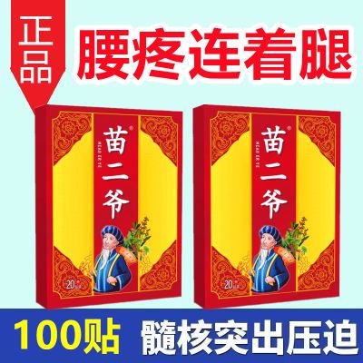 膝盖骨质增生滑膜膏贴关节积水半月板积液损伤颈椎肩周疼痛风湿