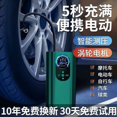 车载无线充气泵大功率便携充电打气筒小轿车电动车全自动打气泵.
