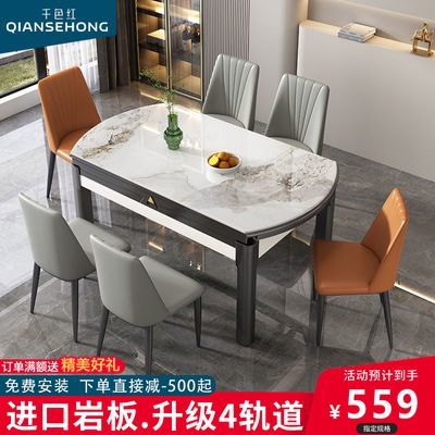 新款四轨道实木岩板餐桌椅现代简约轻奢小户型家用伸缩折叠饭桌子