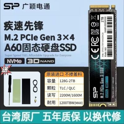 【PCIe3.0x4】SP A60 M.2 NVMe1.3 2280 性价比 1TB SSD固态硬盘