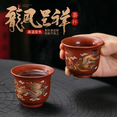 个人专用单杯子遇热变色朱泥紫砂茶杯陶瓷主人杯龙凤情侣对杯茶盏