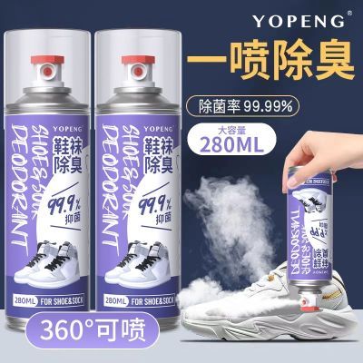 YOPENG鞋袜除臭剂喷雾去异味除菌球鞋喷鞋柜脚除味杀菌臭鞋臭神器