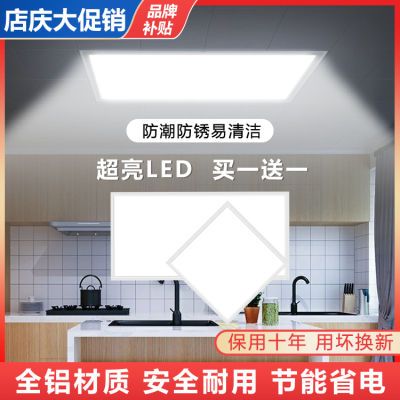 集成吊顶led灯厨房灯厕所灯嵌入式厨卫灯吸顶灯平板灯300x300x600