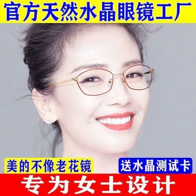 正品水晶石镜片老花镜女高清抗疲劳老人老花眼镜超轻老光花镜超轻